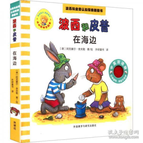 在海边