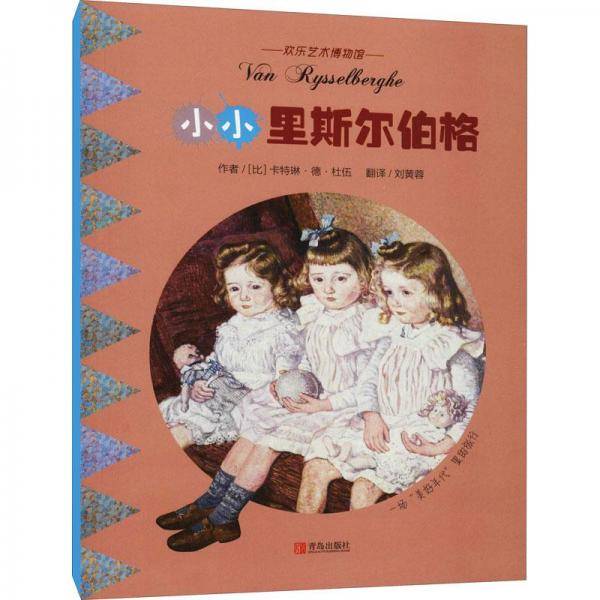 小小里斯尔伯格