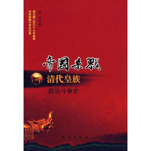 帝国杀戮