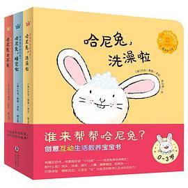 谁来帮帮哈尼兔？
