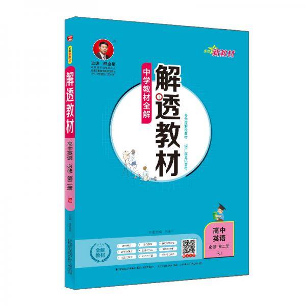 2020新教材