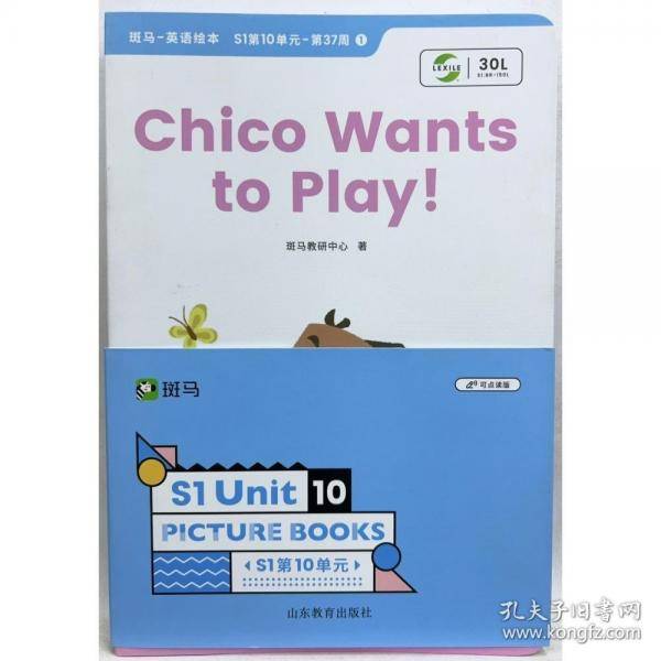 斑马AI课英语绘本 全12册