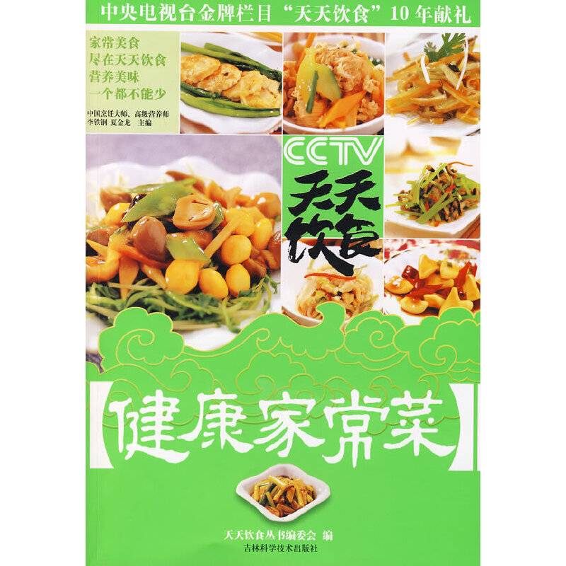 天天饮食