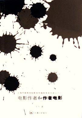 电影作者和作者电影