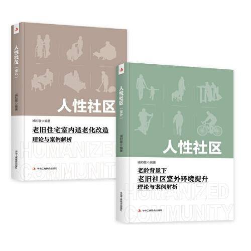 人性社区