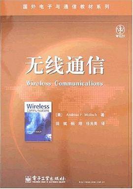 无线通信