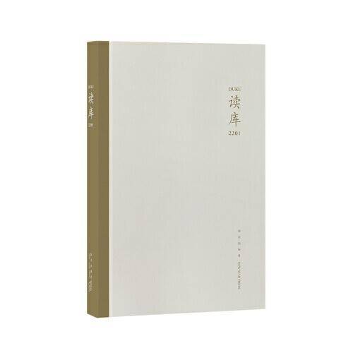 读库2201