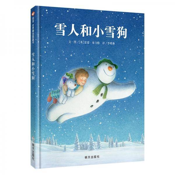 -雪人和小雪狗