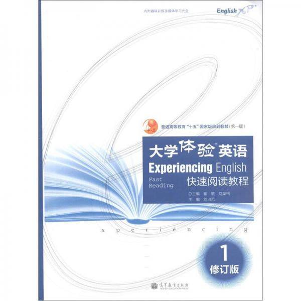 普通高等教育"十五"国家级规划教材