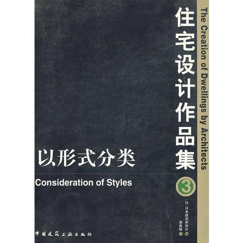 住宅设计作品集3