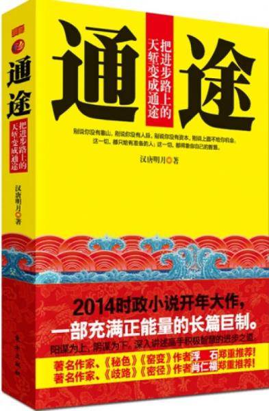 通途