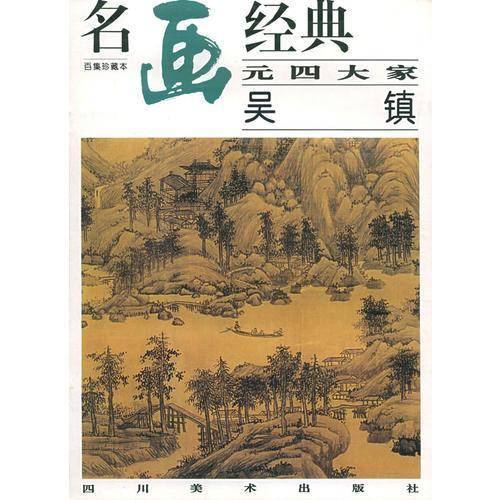名画经典