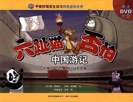 六趾猫否怕中国游记