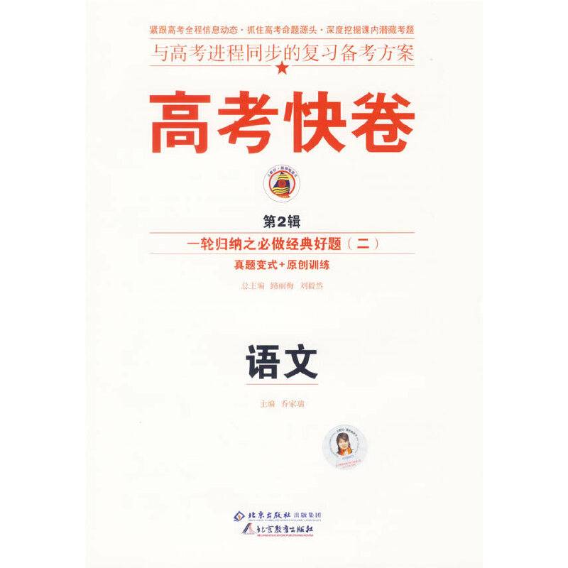 2007-语文全国高考试题全编