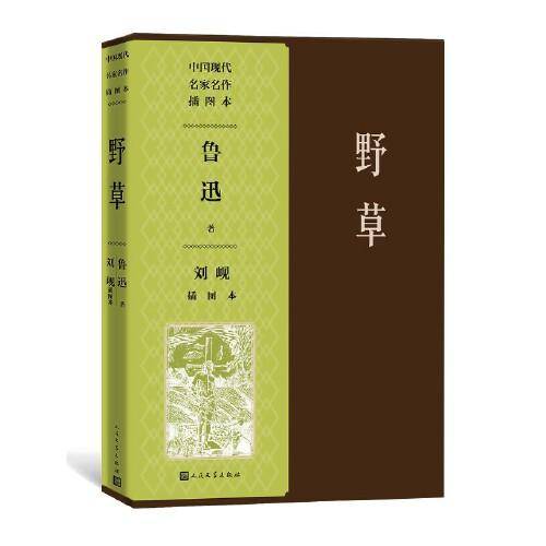 《更无人处月胧明 ：与孤独对话》