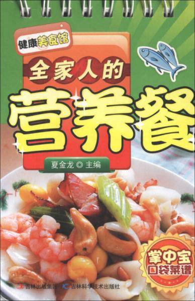 健康美食馆