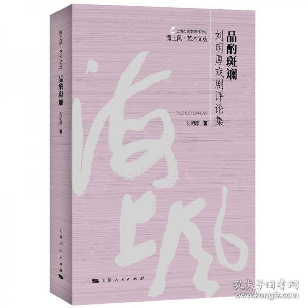 品酌斑斓