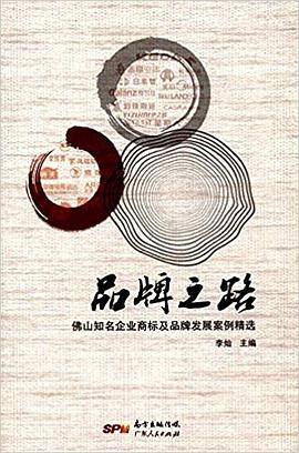品牌之路