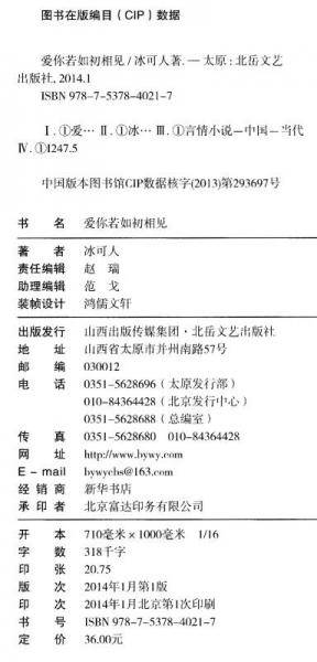 新版《殿下请小心》①
