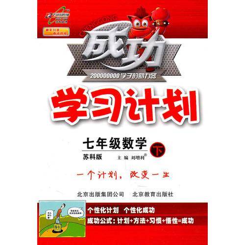 七年级数学下
