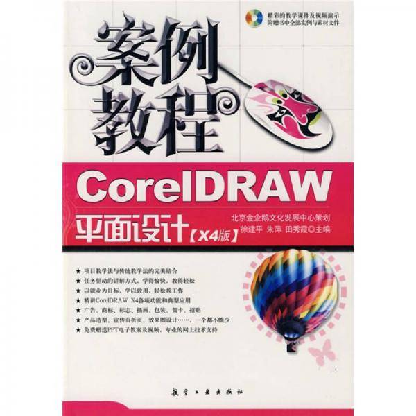案例教程