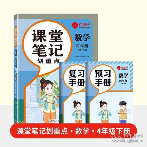 荣恒教育 2025春 RJ