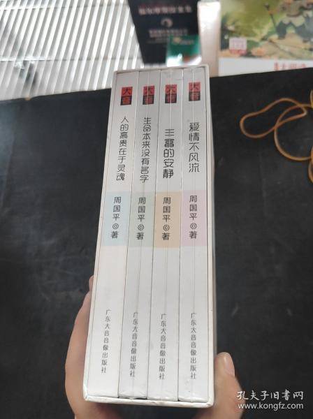 生命的品质 书+CD4册套装