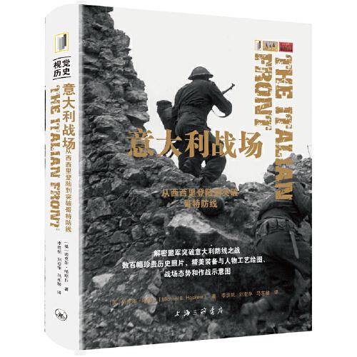 意大利战场