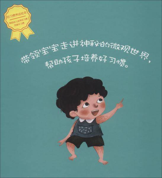 嘟嘟爱刷牙(精)/嘟嘟好习惯培养绘本