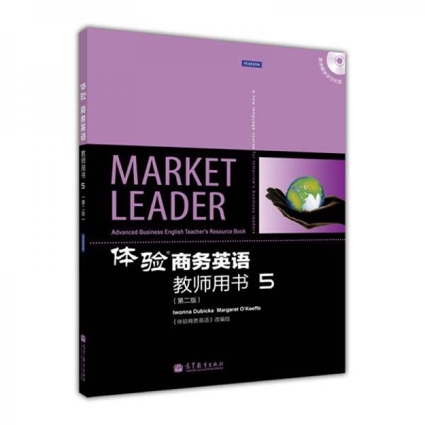 体验商务英语教师用书5