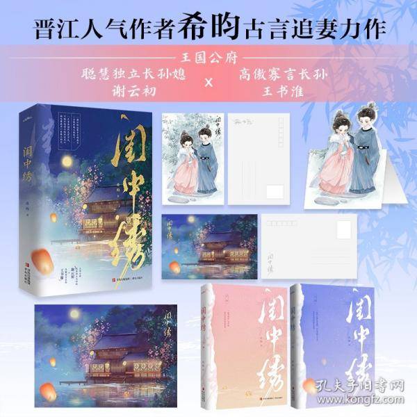 闺中绣