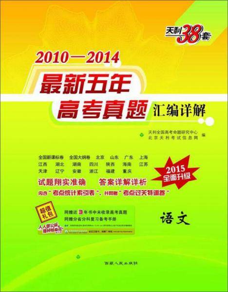 语文