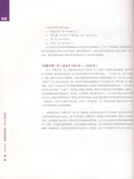 游戏设计完全教程