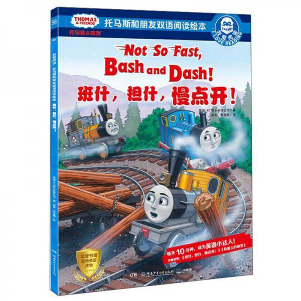 班什担什慢点开