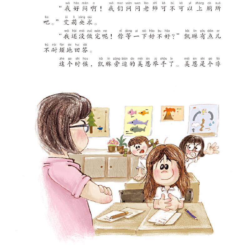 能和动物说话的女孩①——跟着那只鸟儿