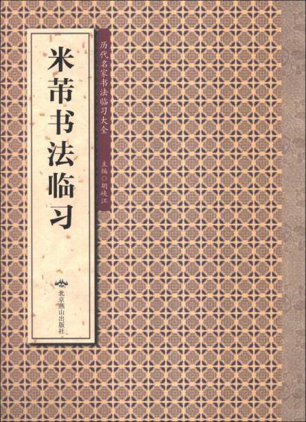 张即之