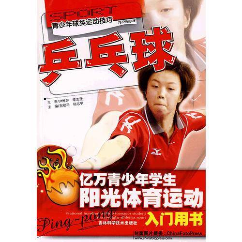 亿万青少年学生阳光体育运动