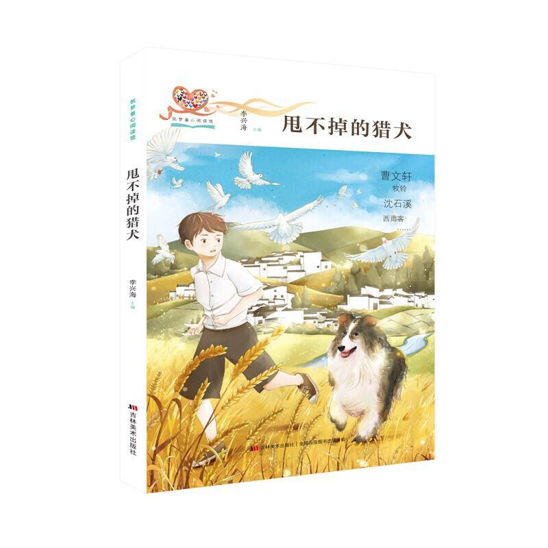 甩不掉的猎犬
