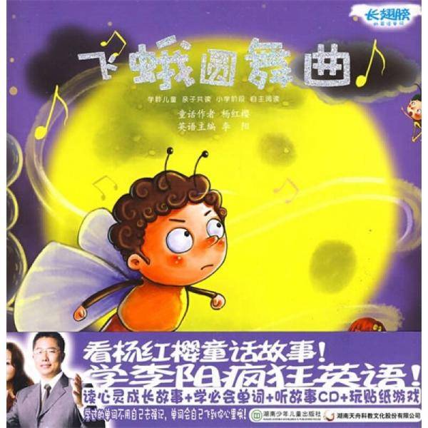飞蛾圆舞曲