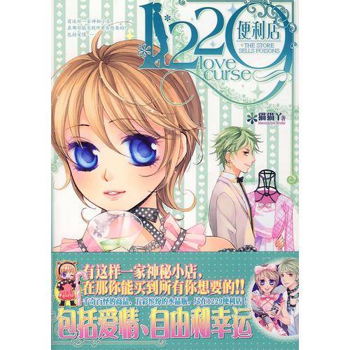 1229便利店