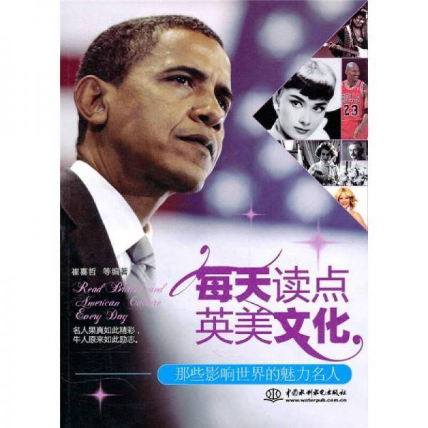 每天读点英美文化