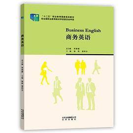 商务英语