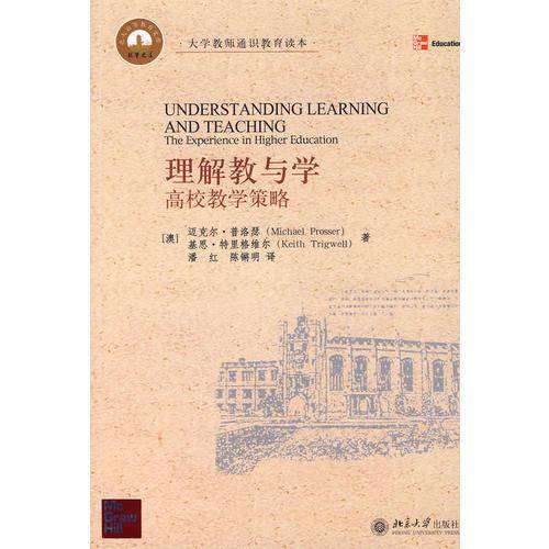 理解教与学