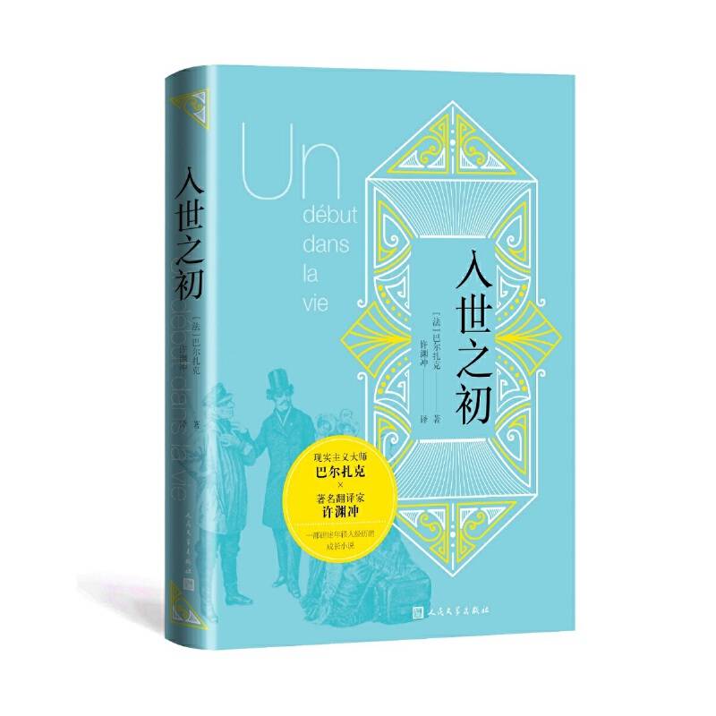 入世之初