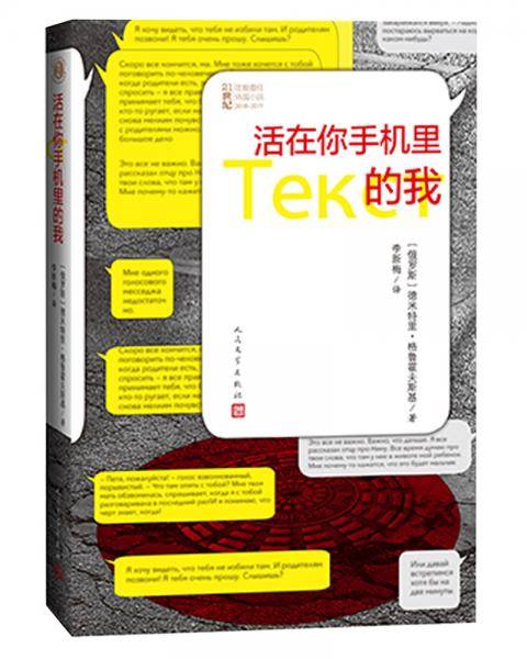 活在你手机里的我