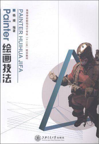 Painter绘画技法