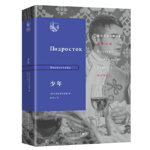 少年