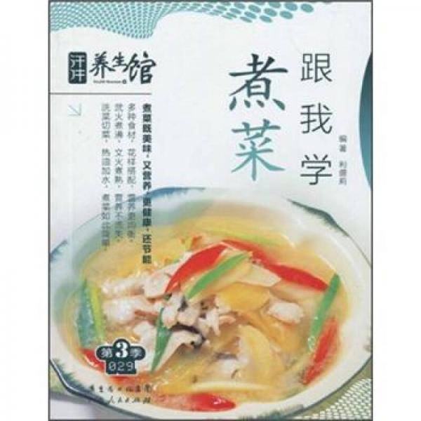 糖水跟我学