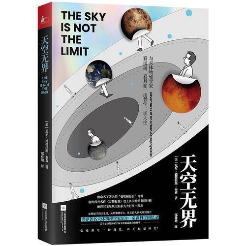 天空无界