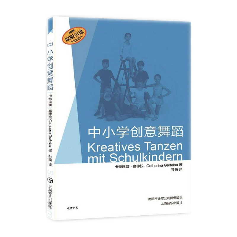 中小学创意舞蹈